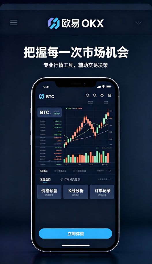 欧交易所app下载安卓使用图解